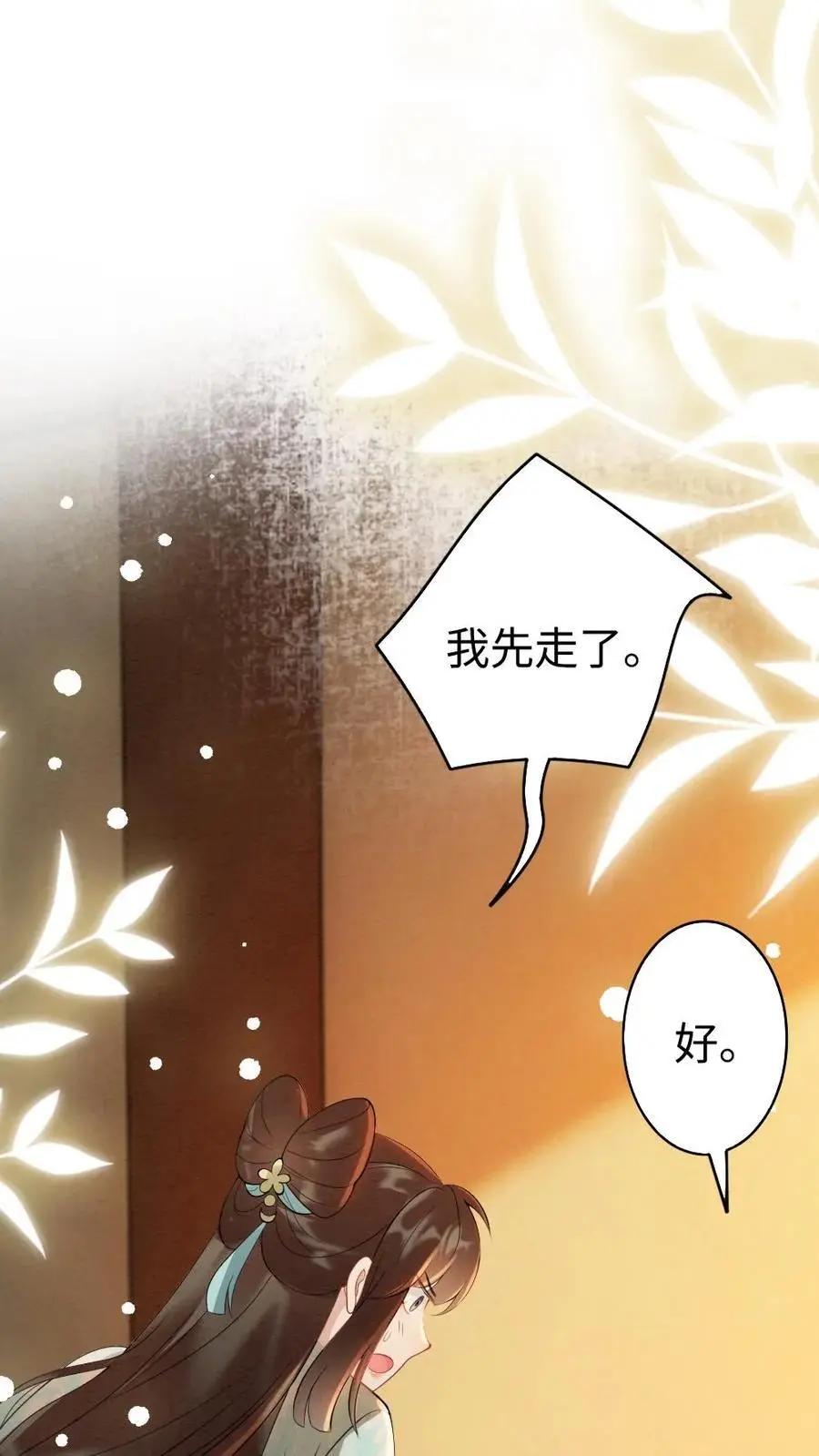 第122话 被发现了？15