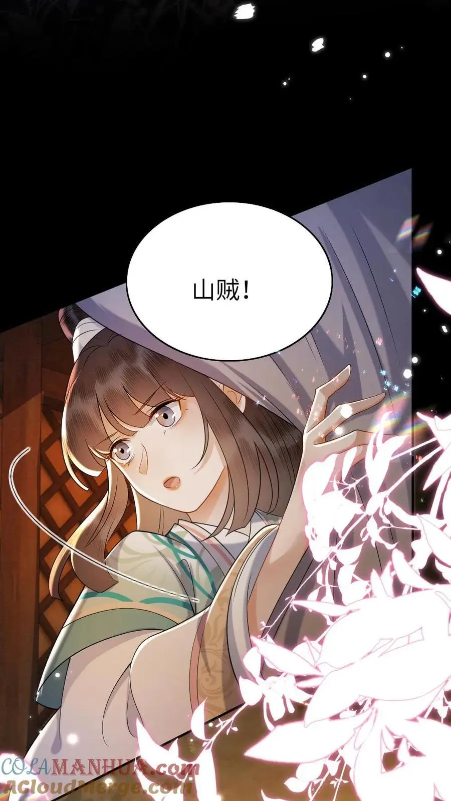 第181话 无影圣姑12