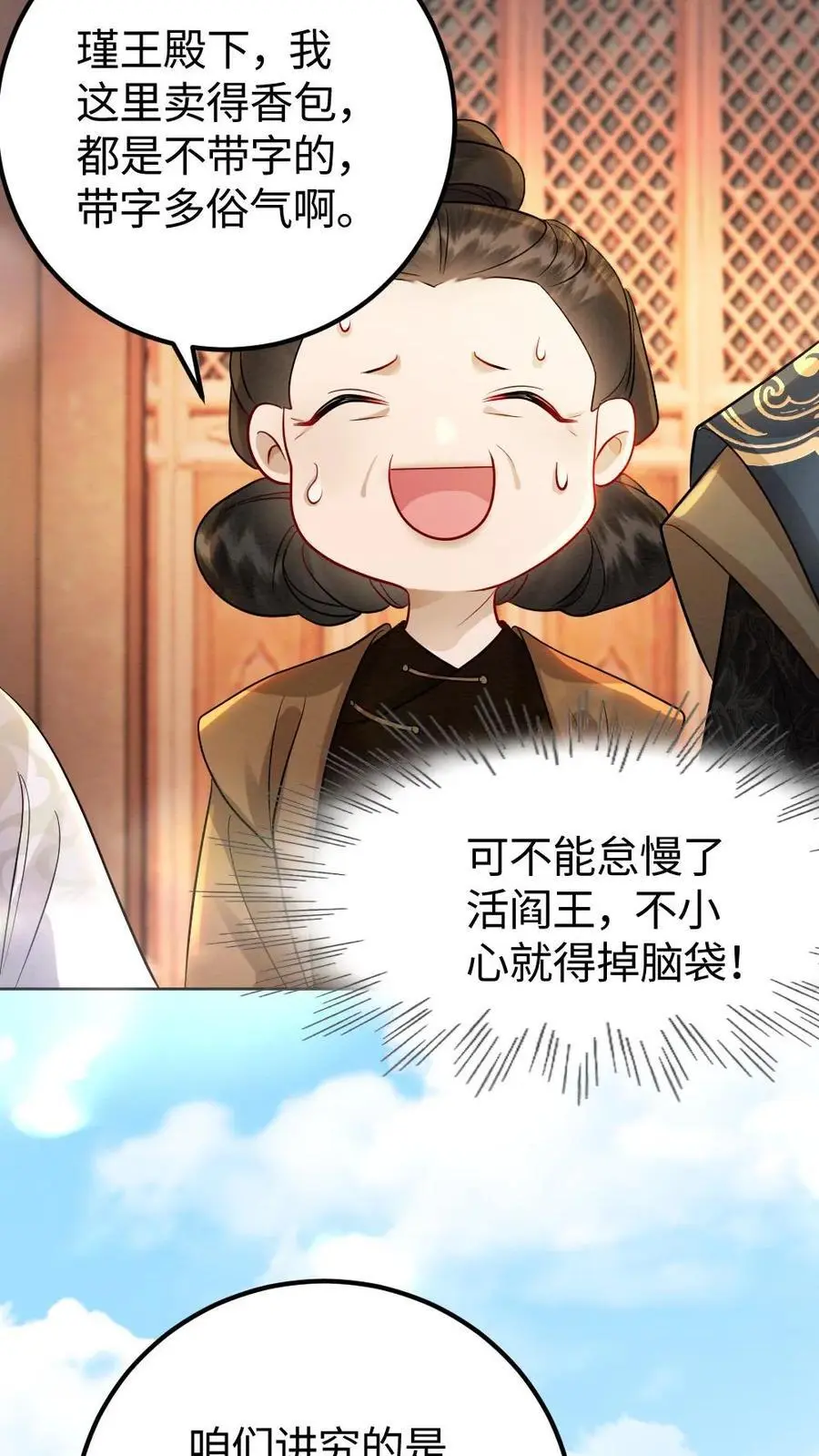 第171话 跳进黄河都洗不清7