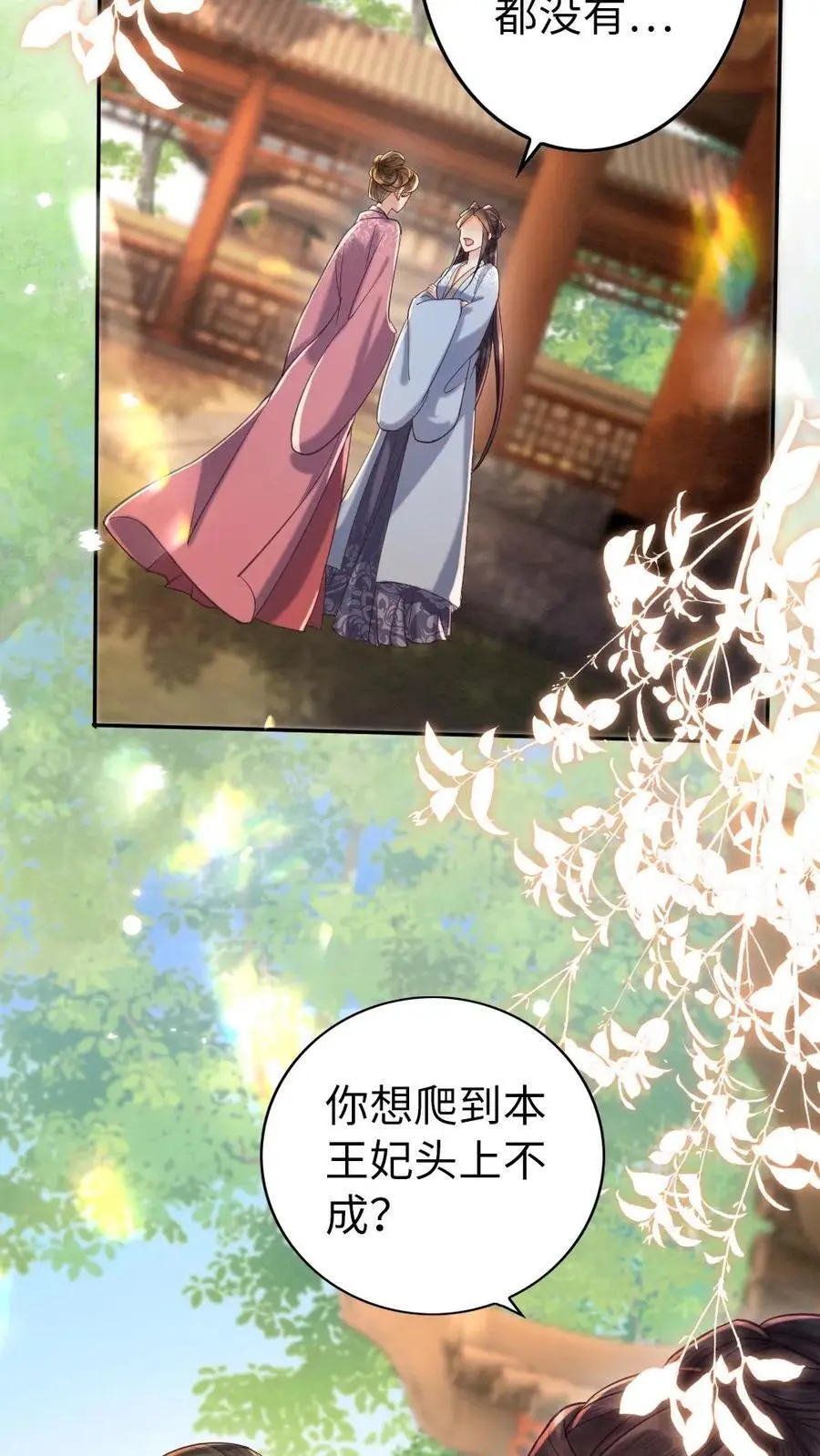 第130话 阻拦5
