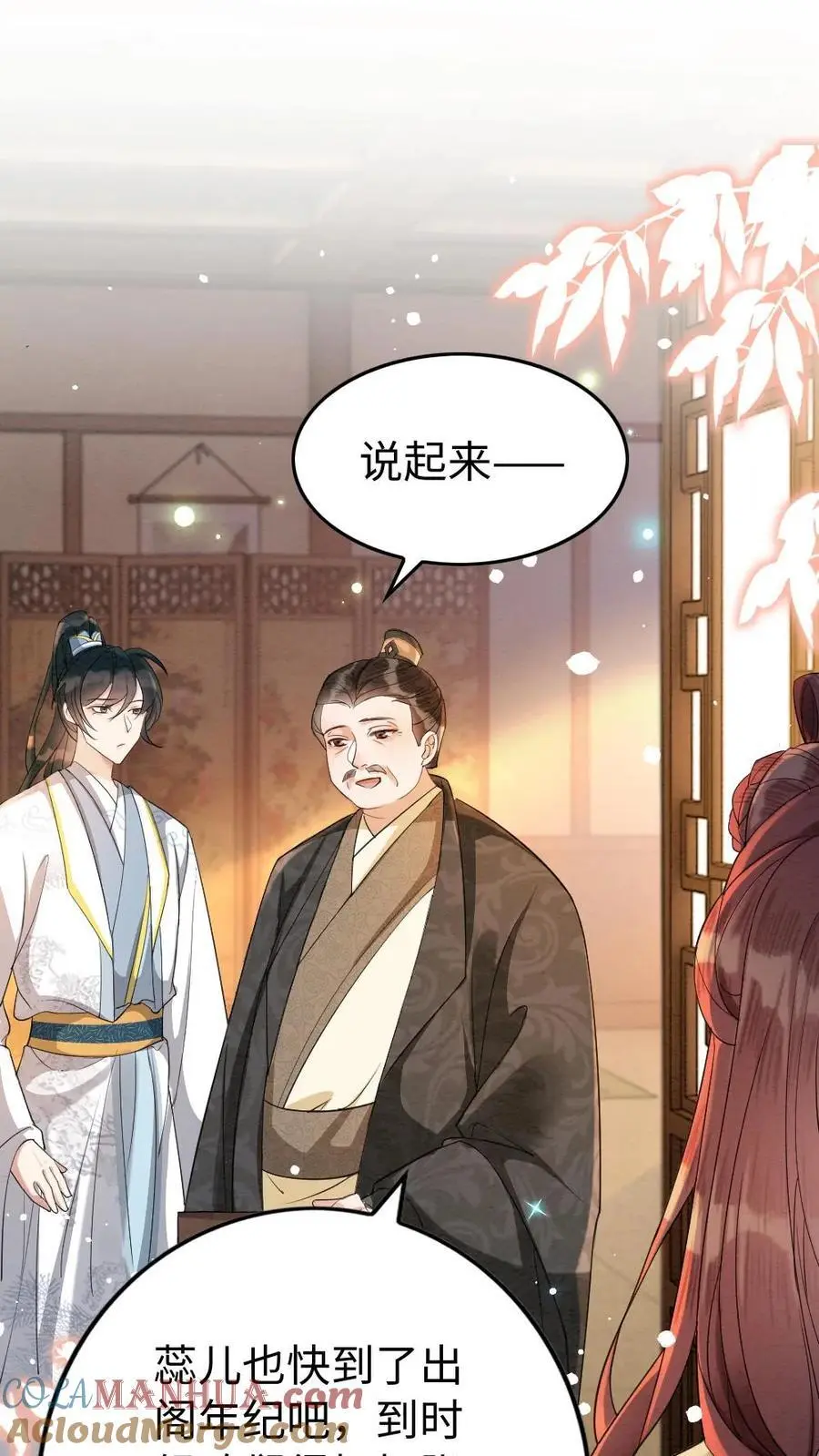 第154话 白眼狼16