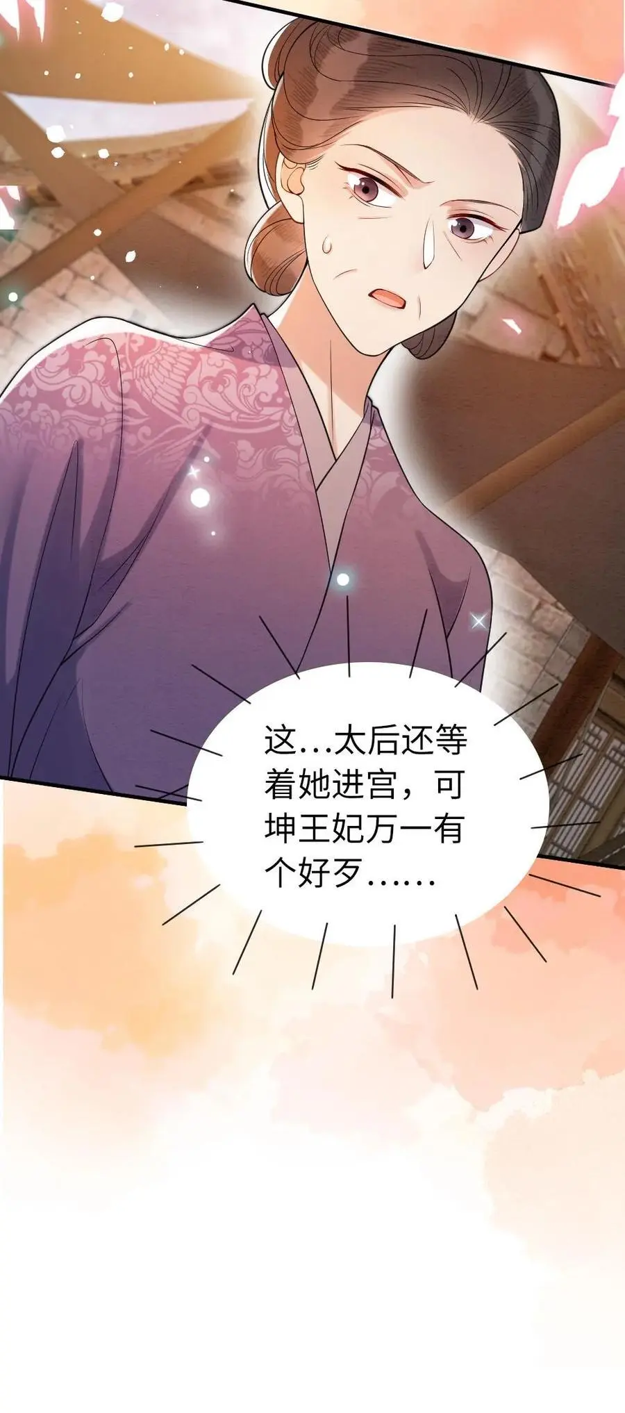 第130话 阻拦27
