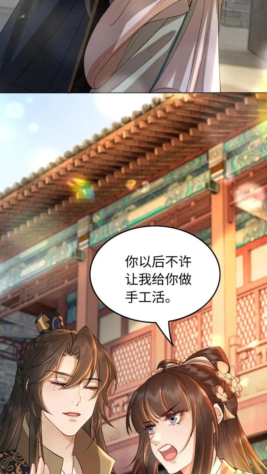 第171话 跳进黄河都洗不清17