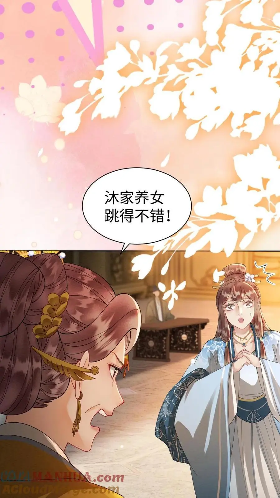 第82话 寿宴扭秧歌16