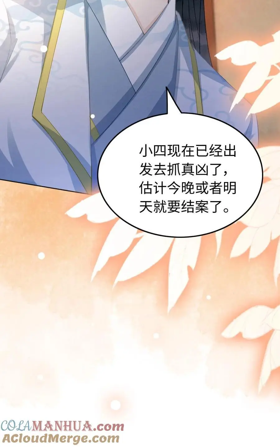 第61话 真凶30
