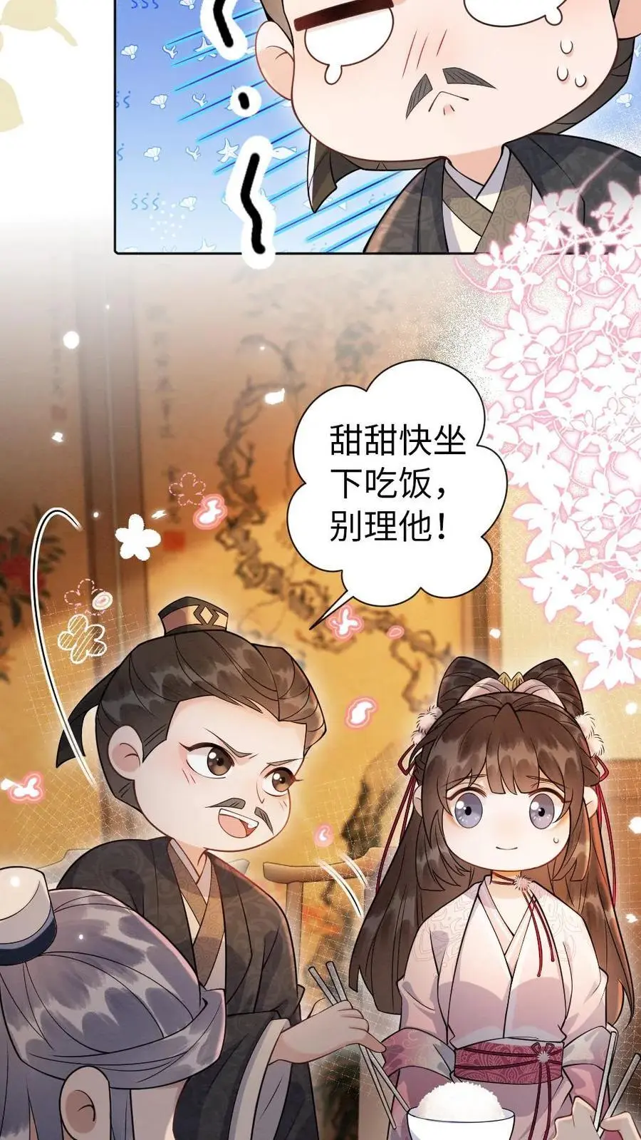 第93话 哥哥的宠溺23