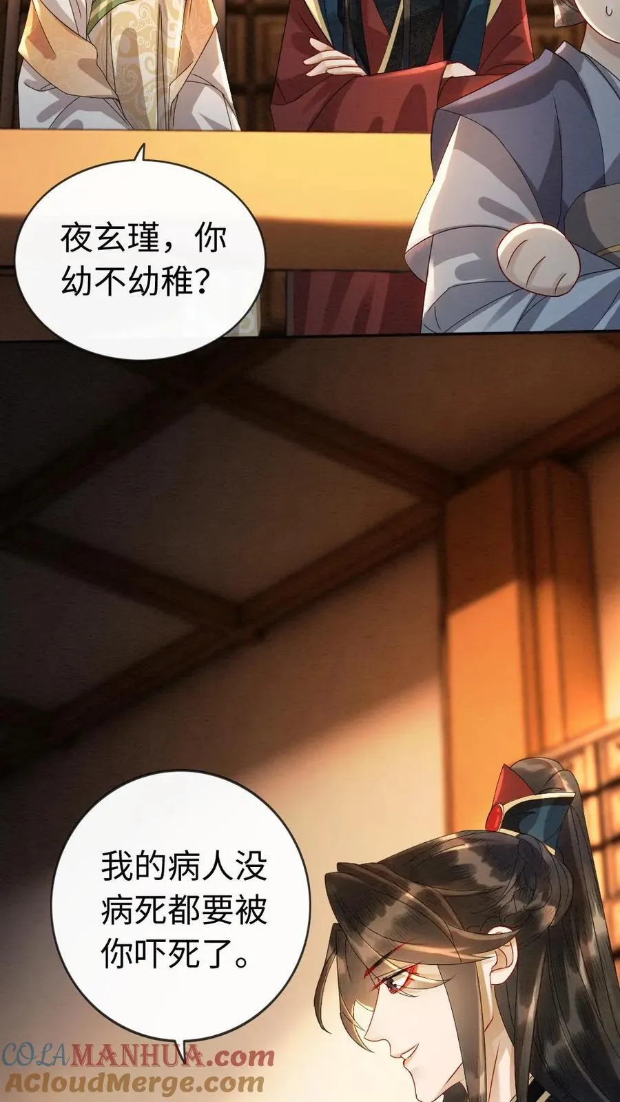 第198话 我和他势不两立！4