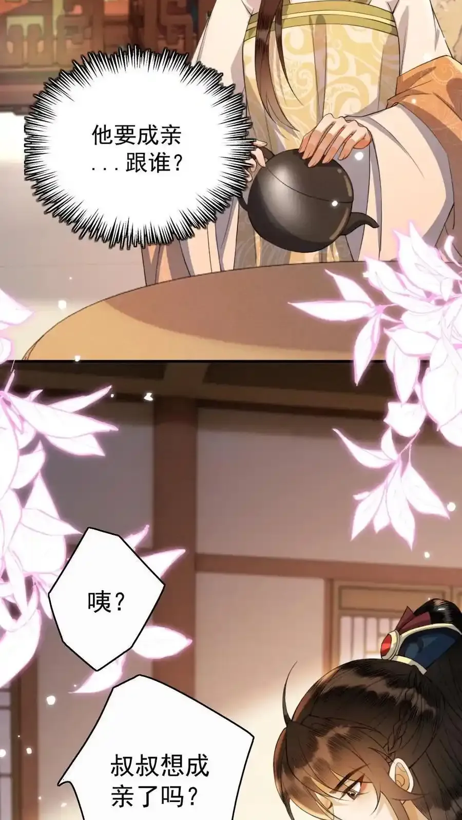第193话 告白3