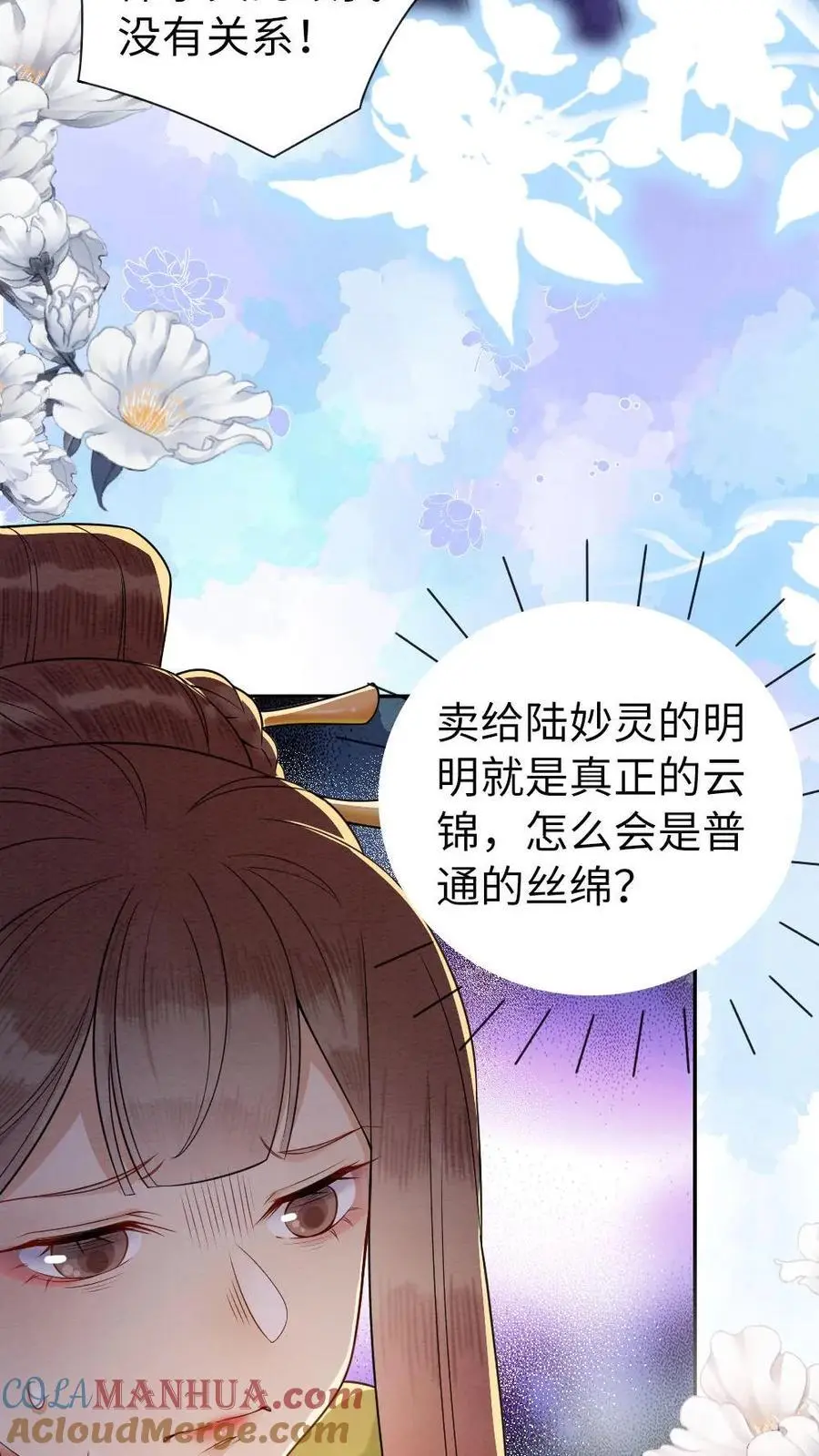 第111话 你是姓傅4