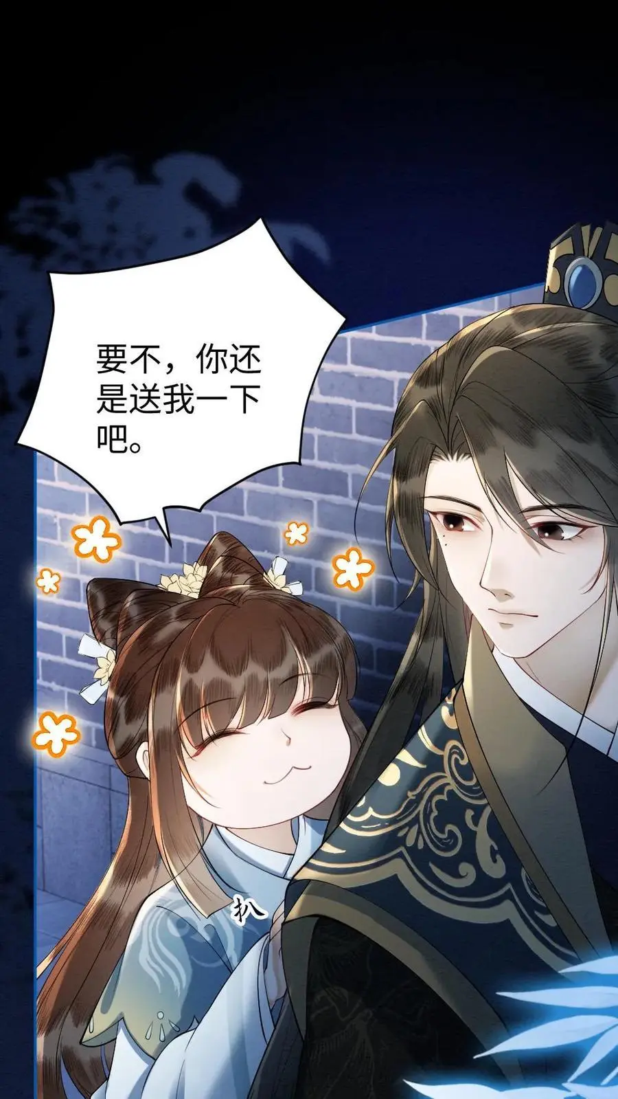 第66话 口是心非13