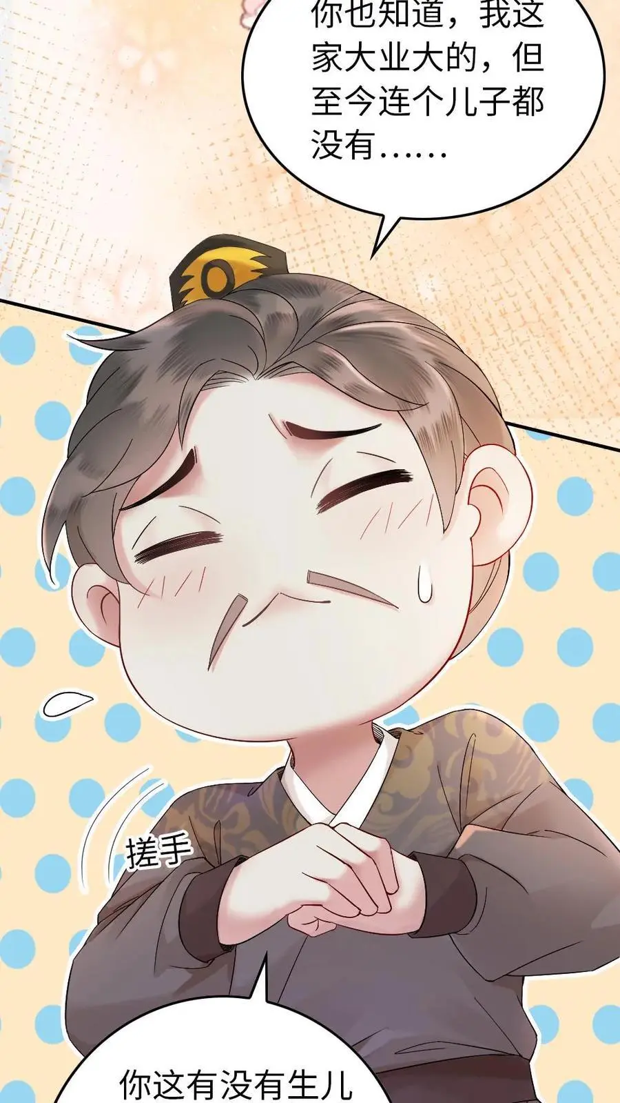 第52话 “带鱼”的报恩3