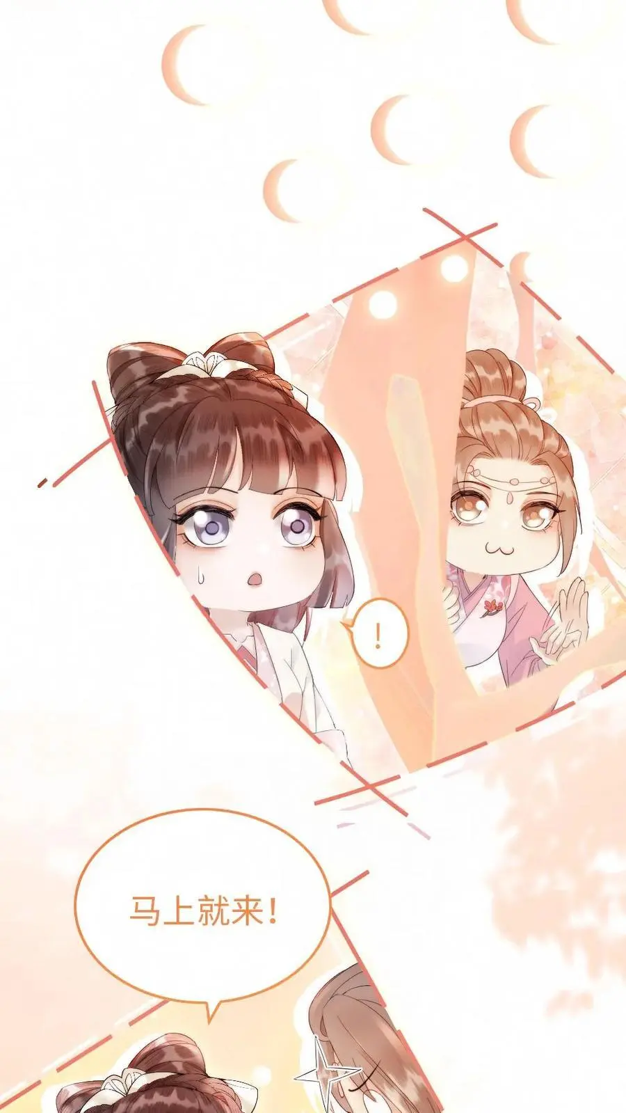 第49话 可爱的“小怪物”15