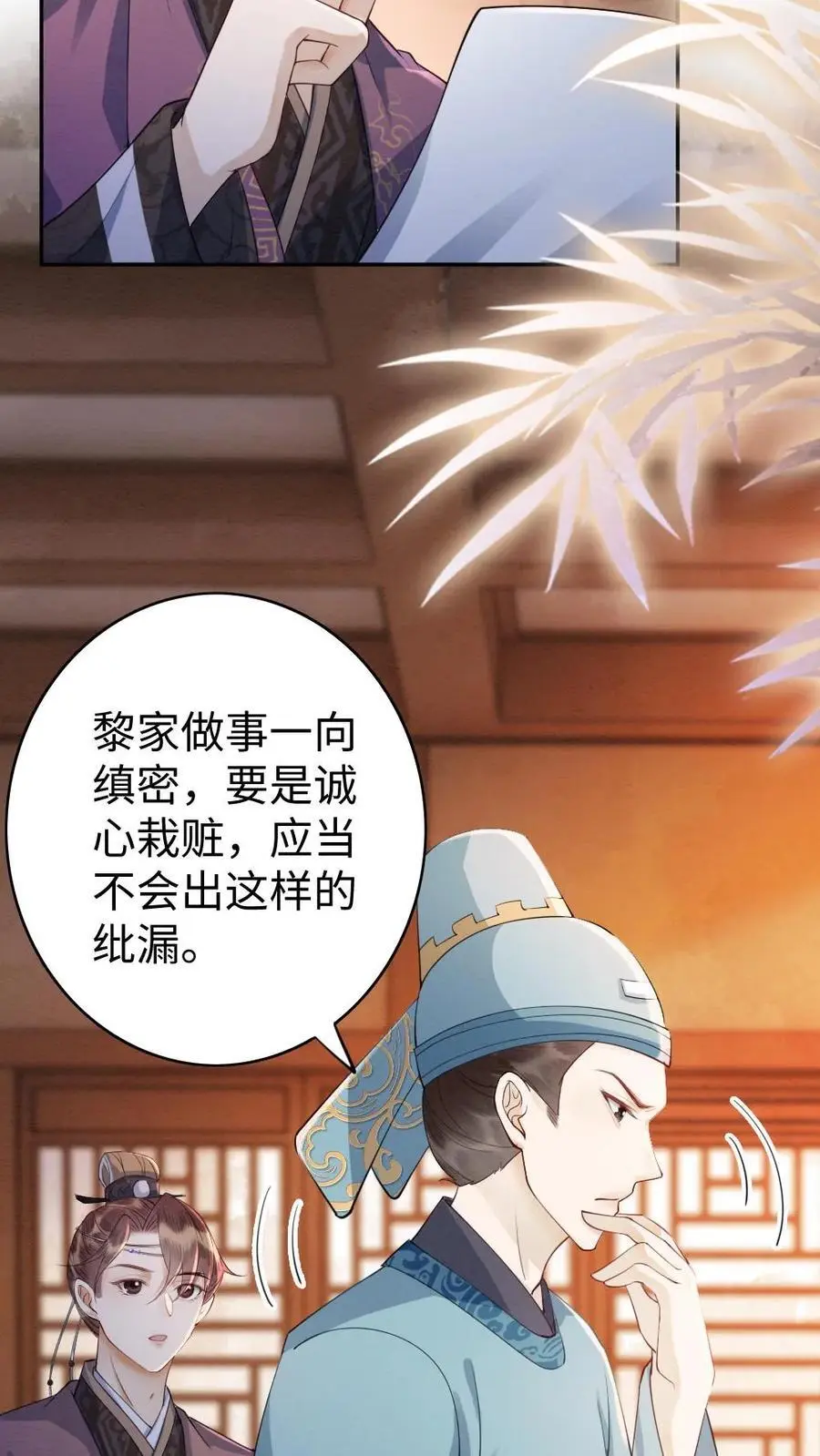 第61话 真凶5