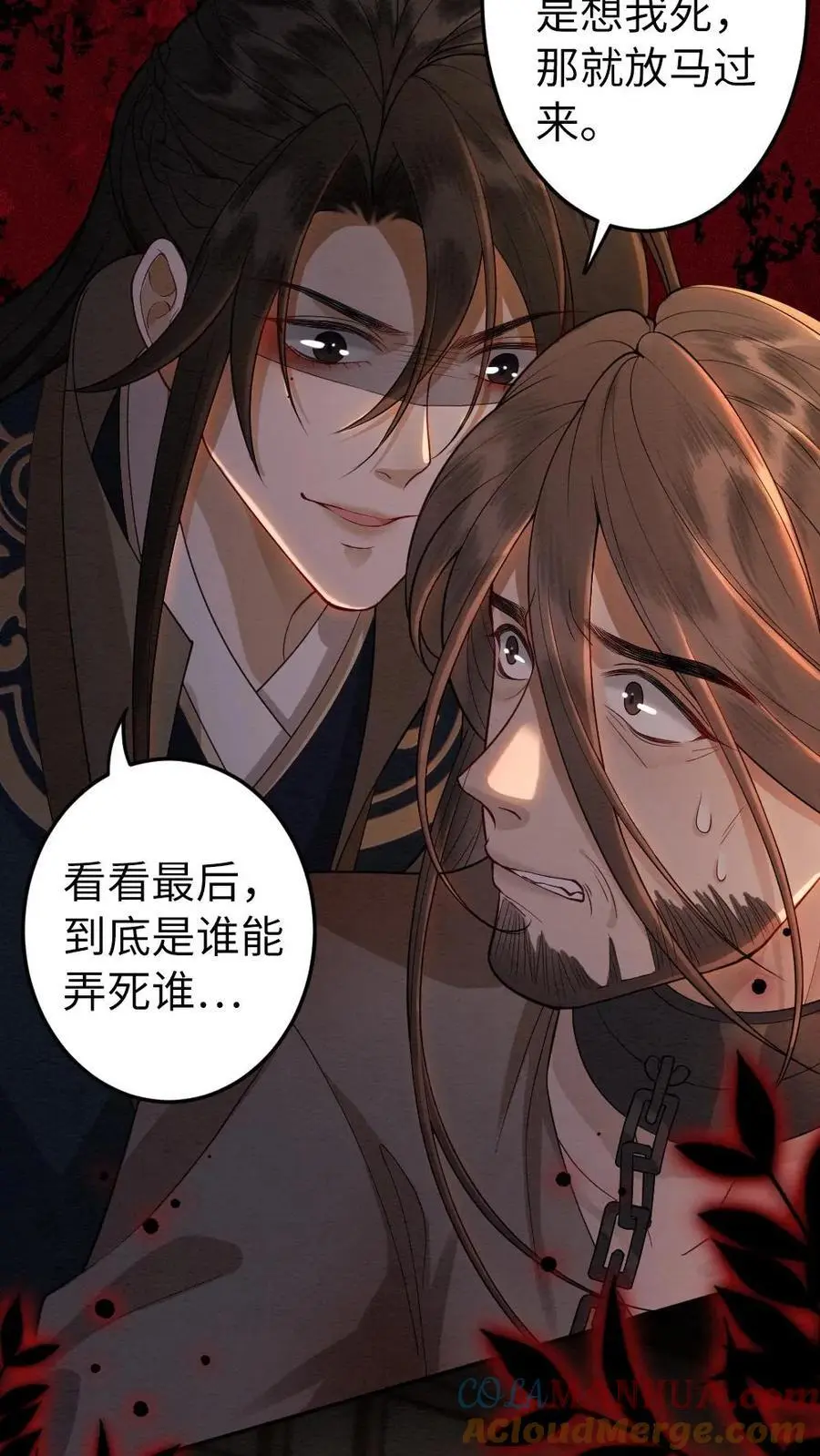第129话 前代皇帝20