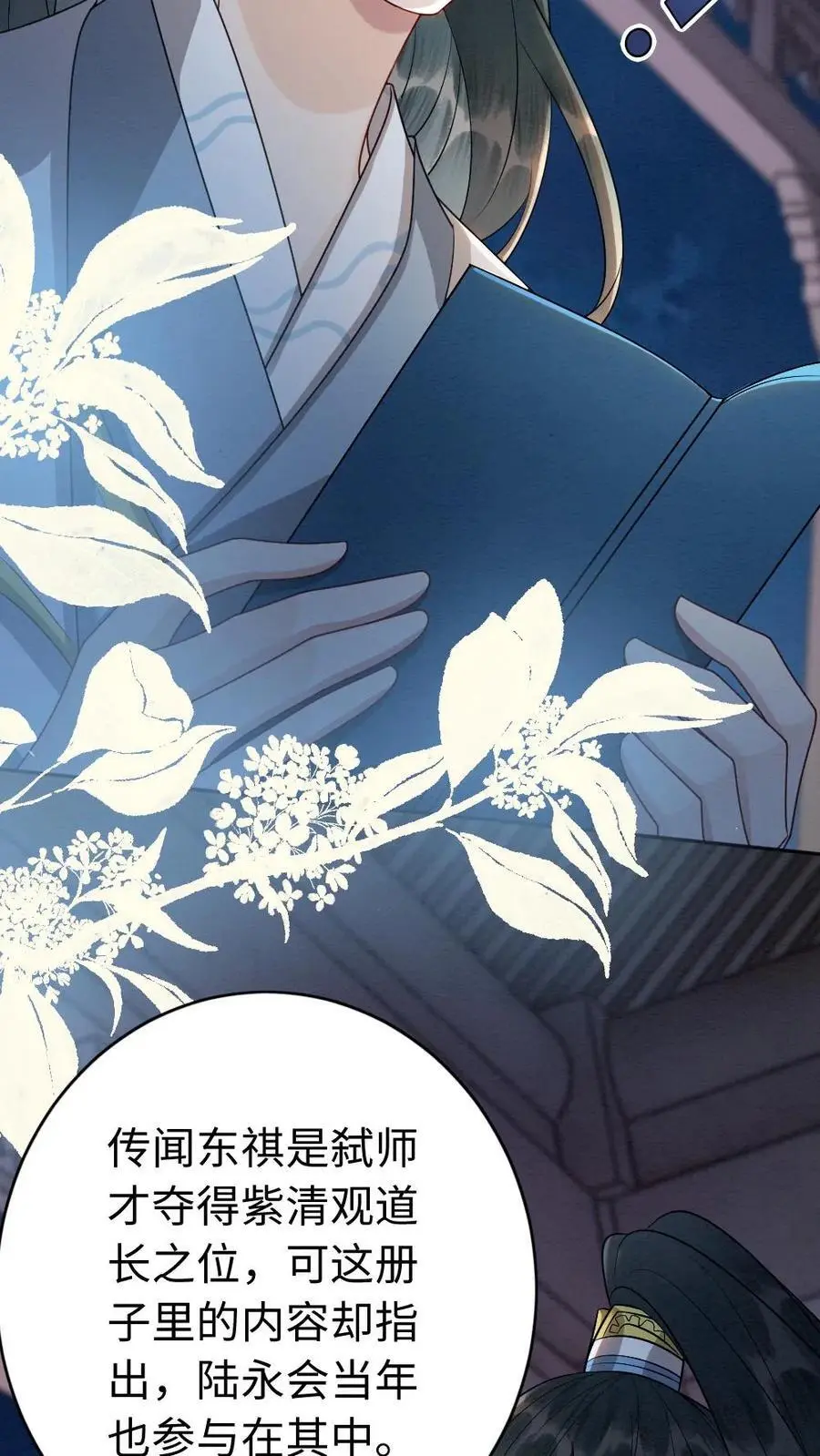 第104话 摄政王上门表关心7