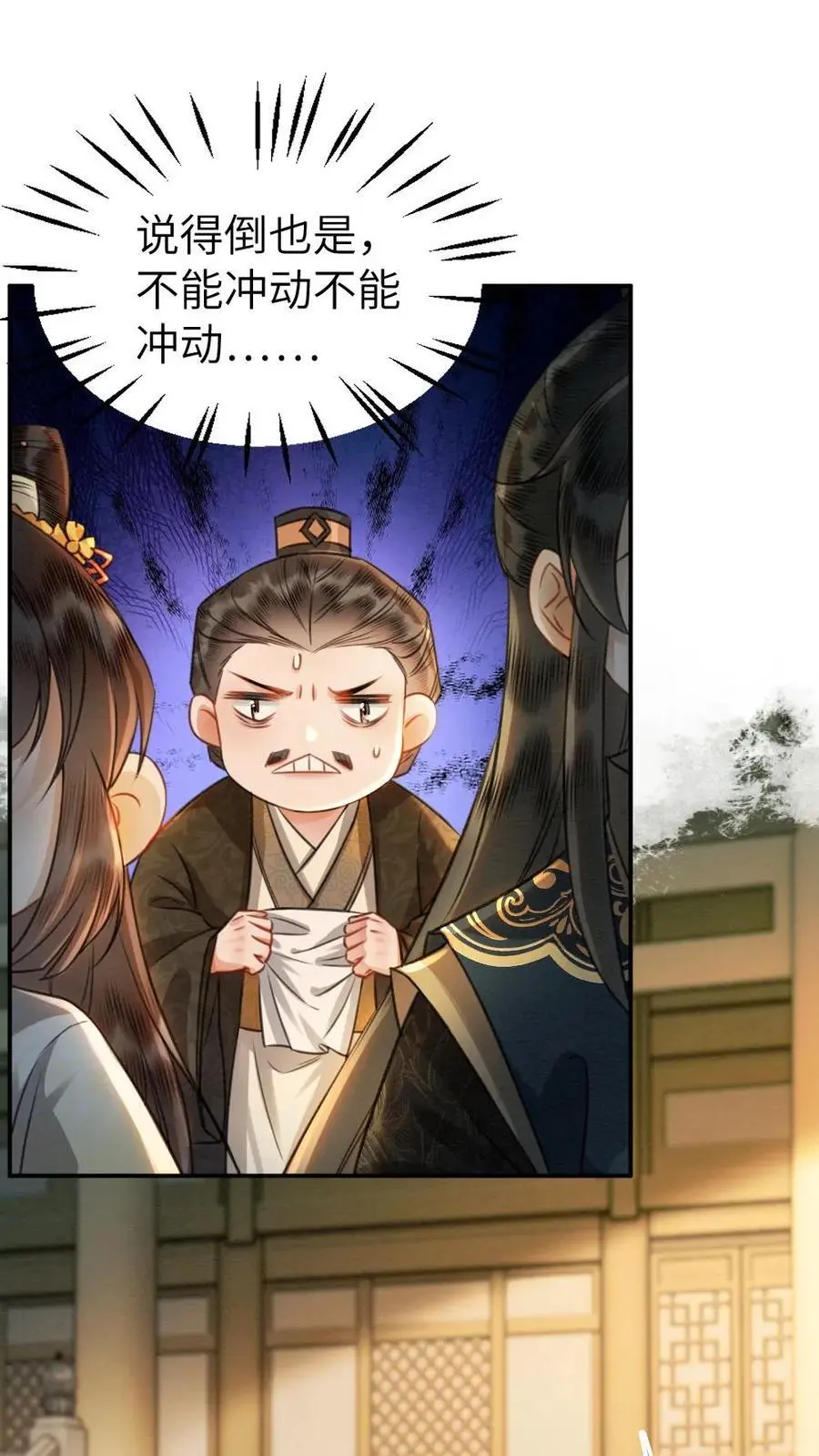 第143话 蓝颜祸水19