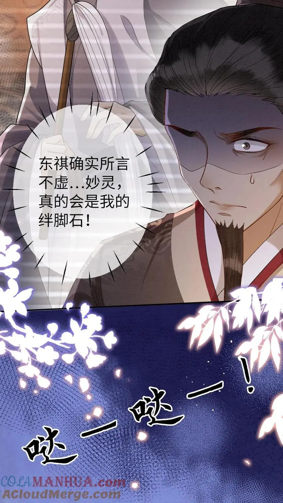 第117话 道歉16