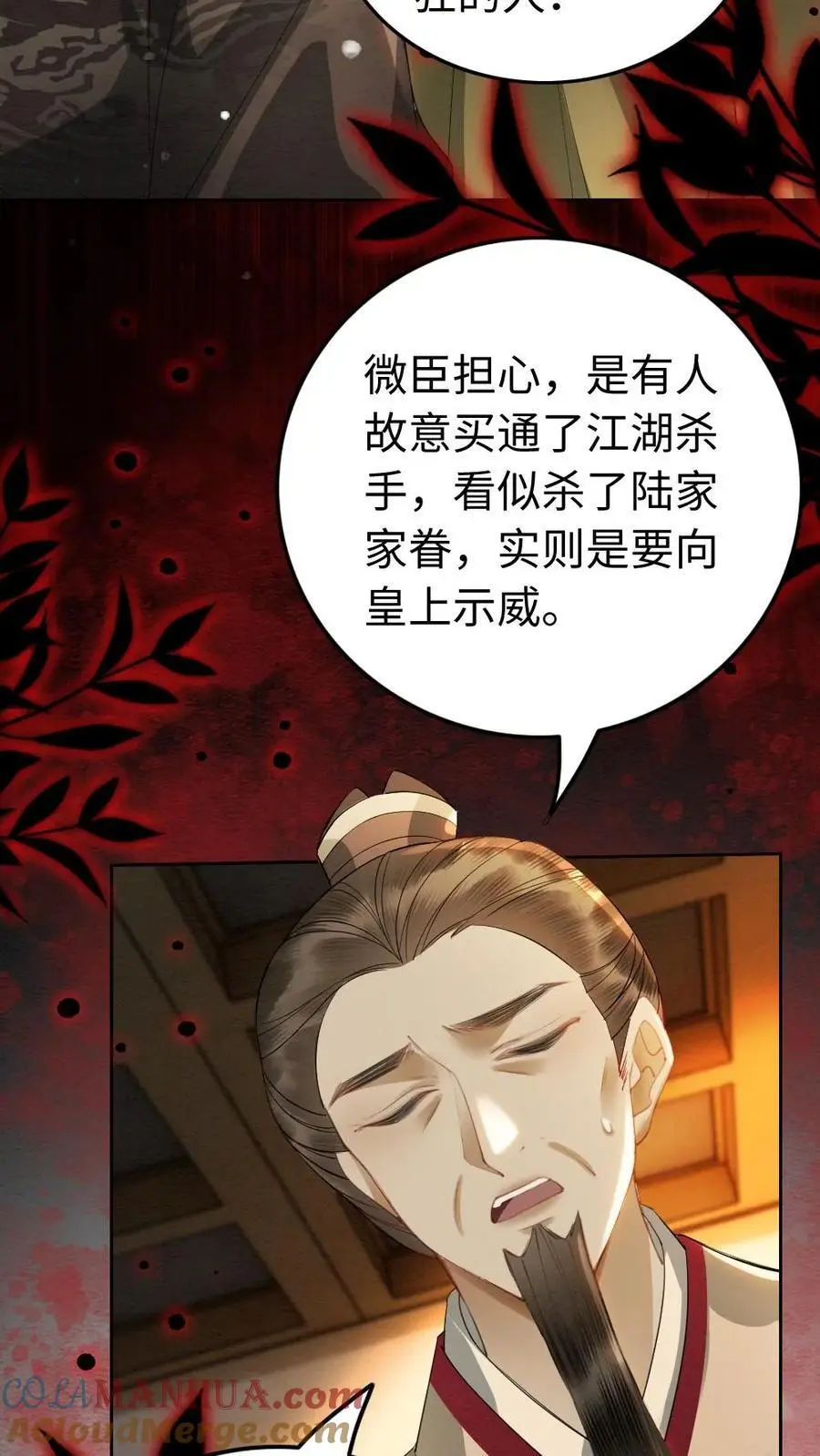 第106话 幼稚的男人没眼看10