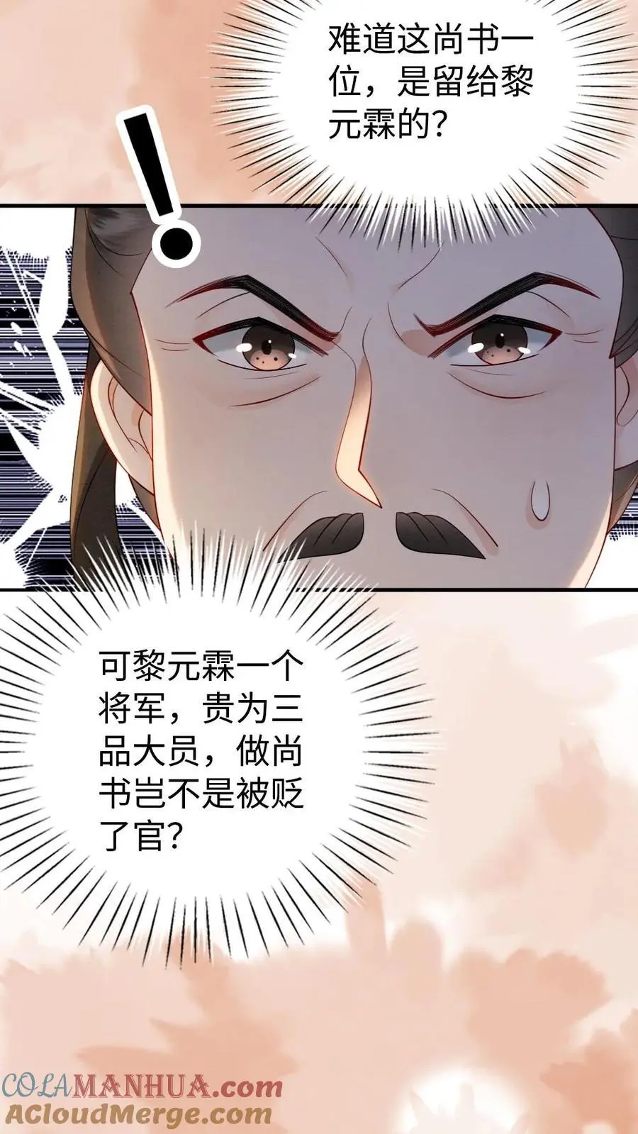 第164话 棋局14