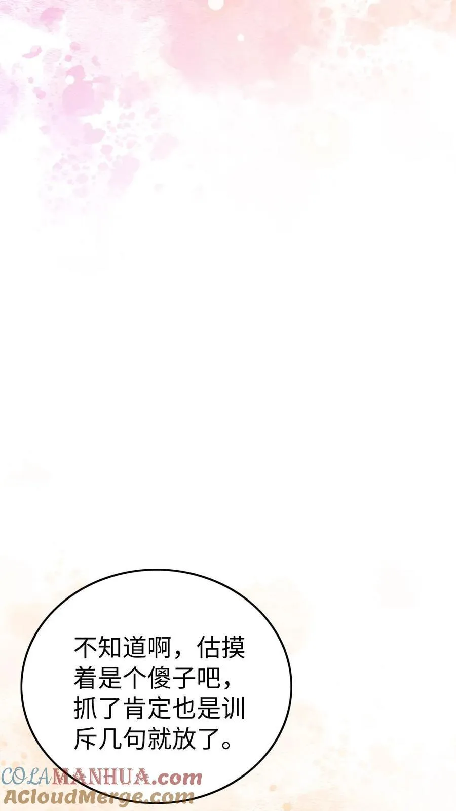 第197话 追求6