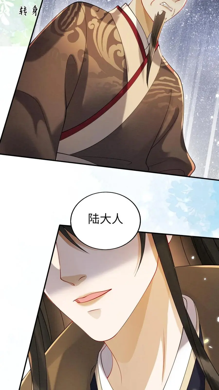 第117话 道歉27