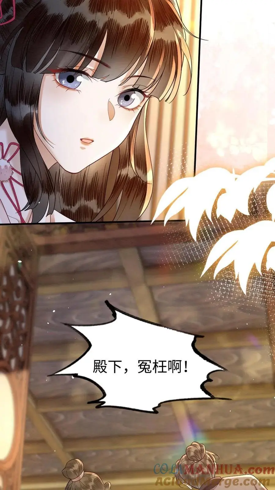 第86话 求娶甜甜？！20