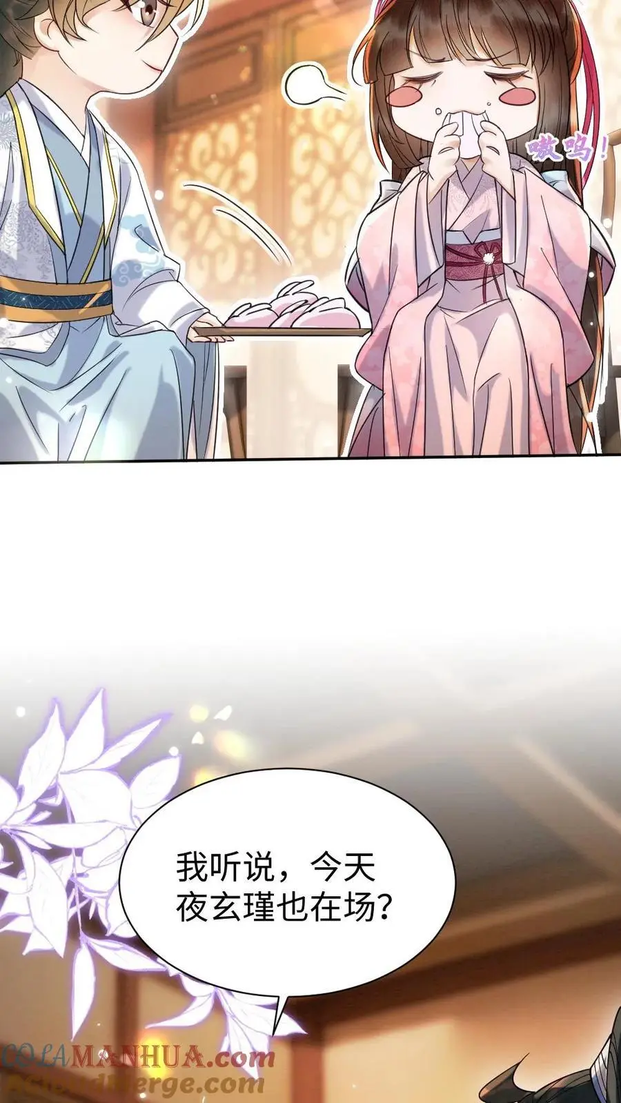 第103话 “大奸臣”心有所属？4