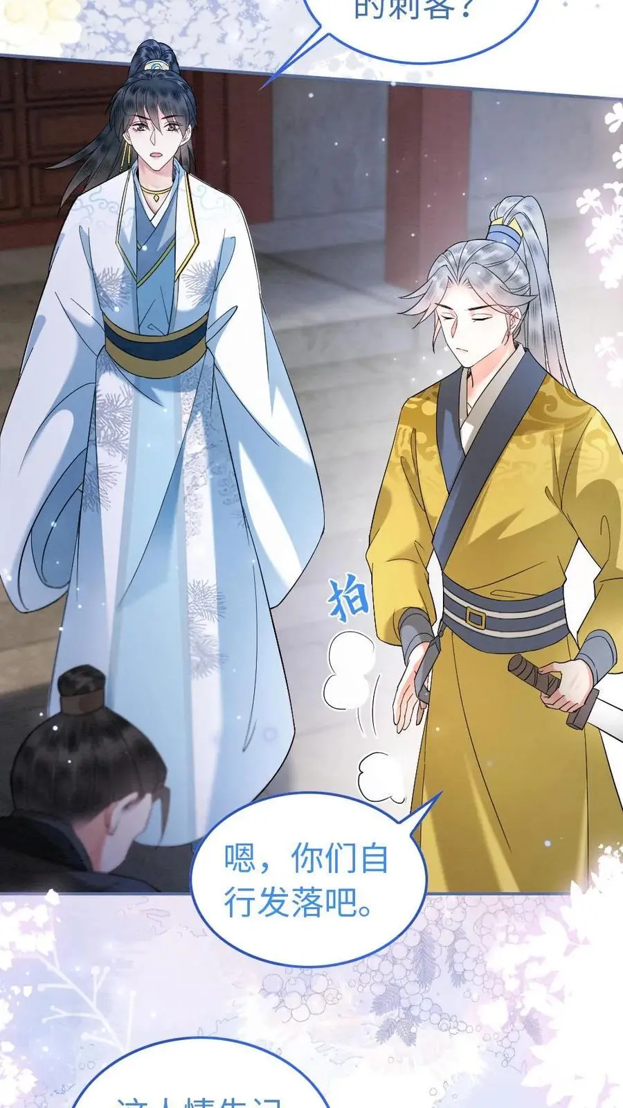 第19话 不准伤害我家人3