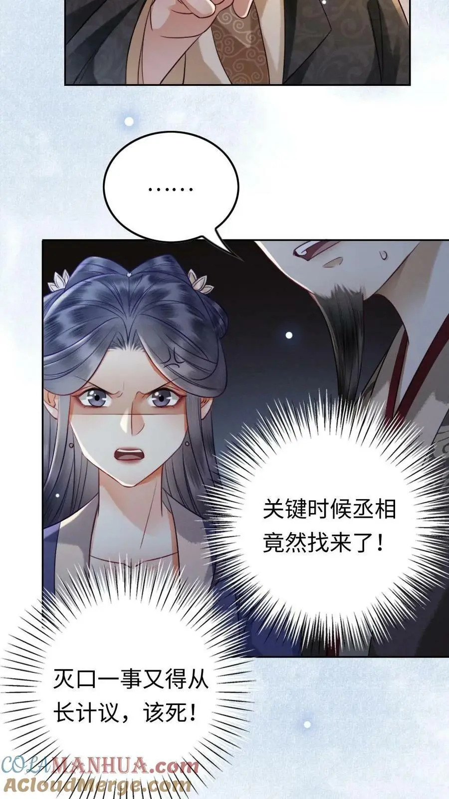 第3话 我叫甜甜？22