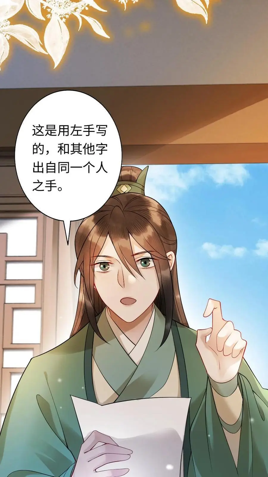 第115话 反转17