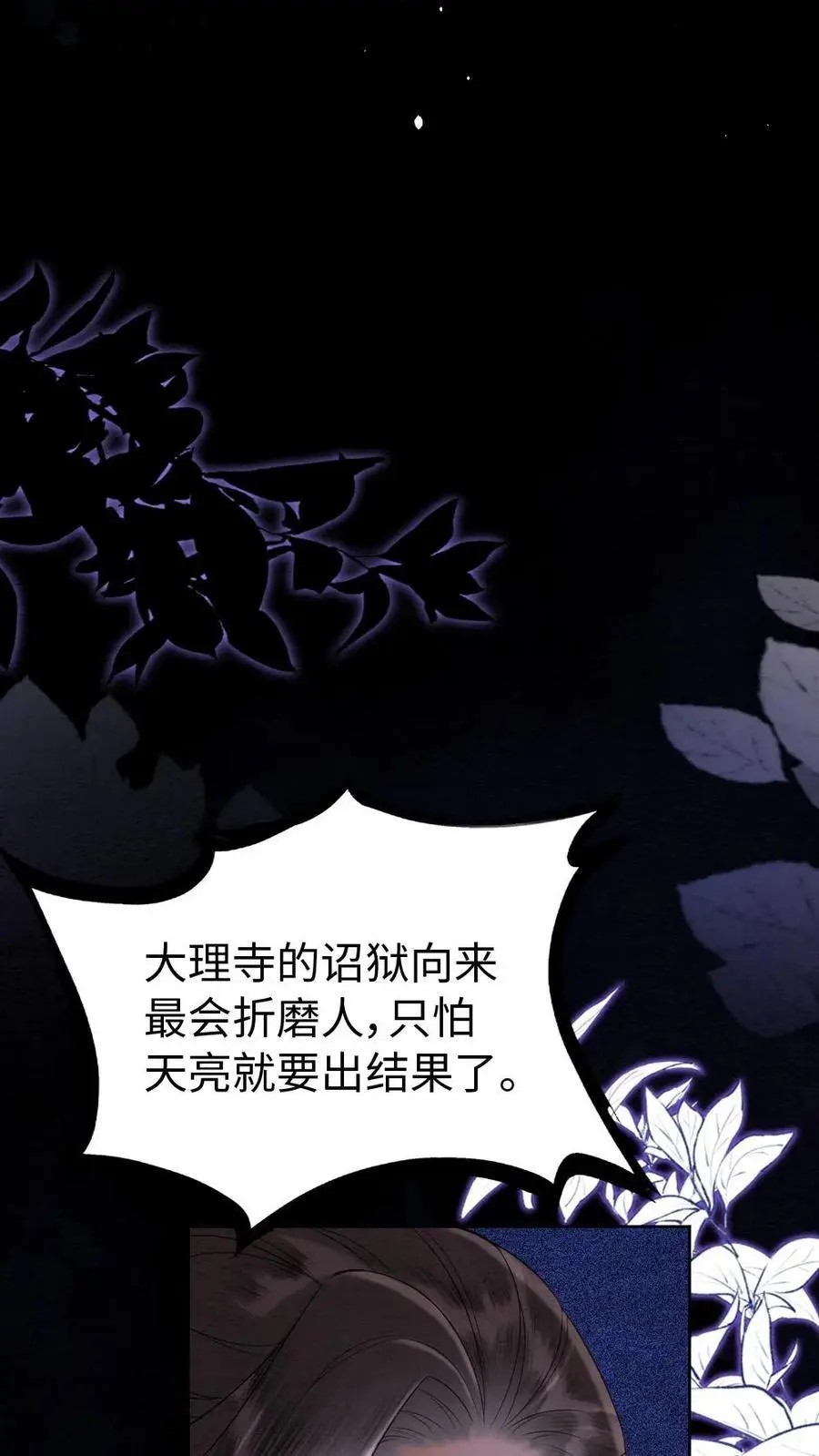 第174话 闭门羹17