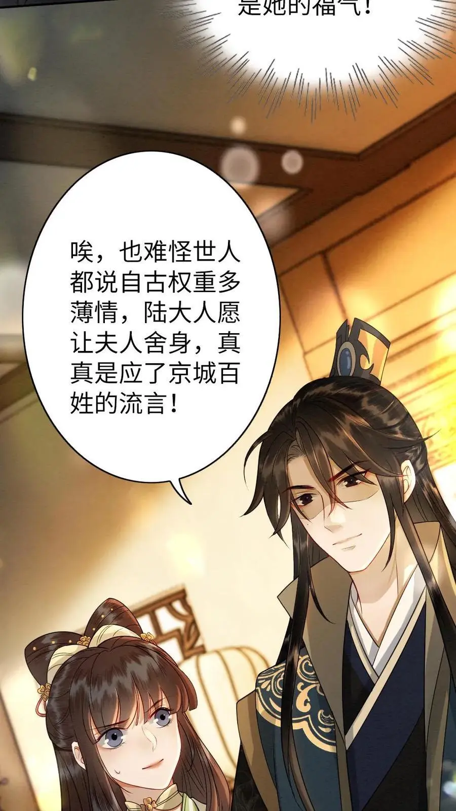 第141话 暗示11