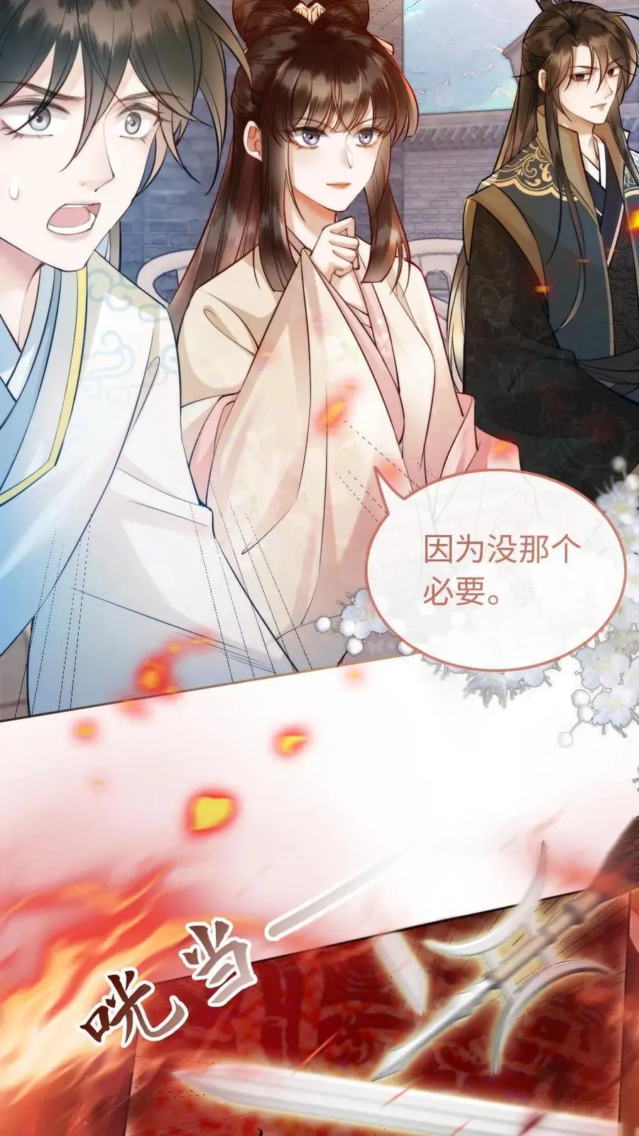 第48话 击败3