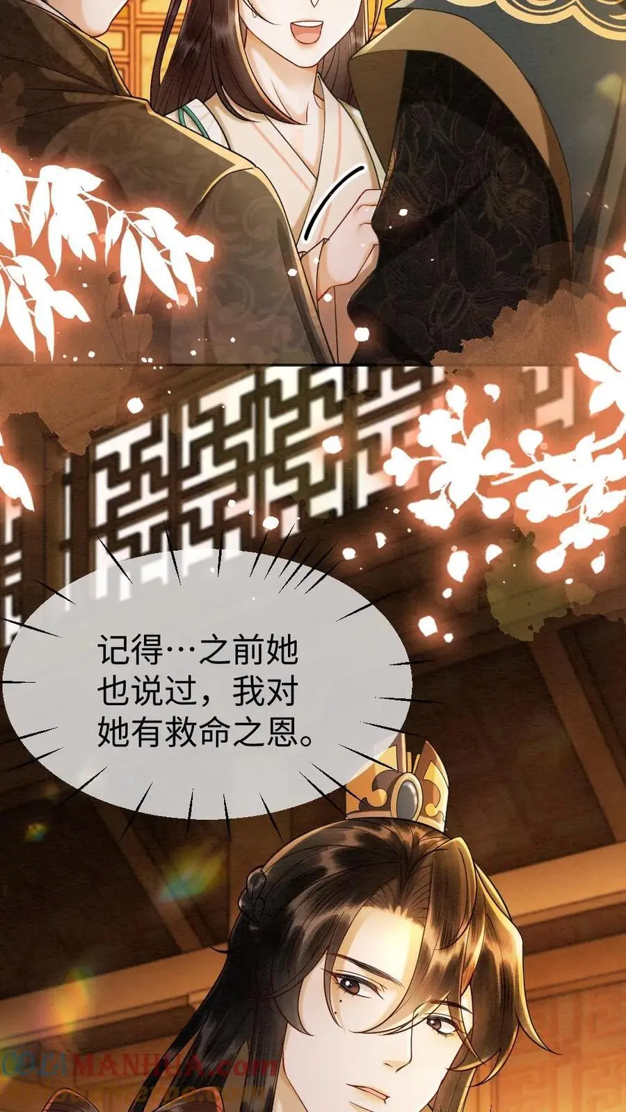 第179话 我知道她的秘密2