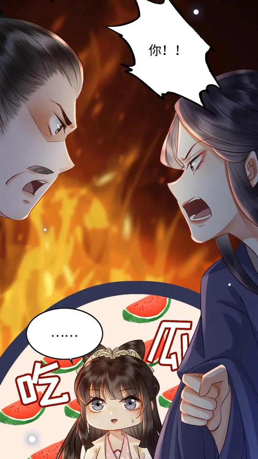 第3话 我叫甜甜？25