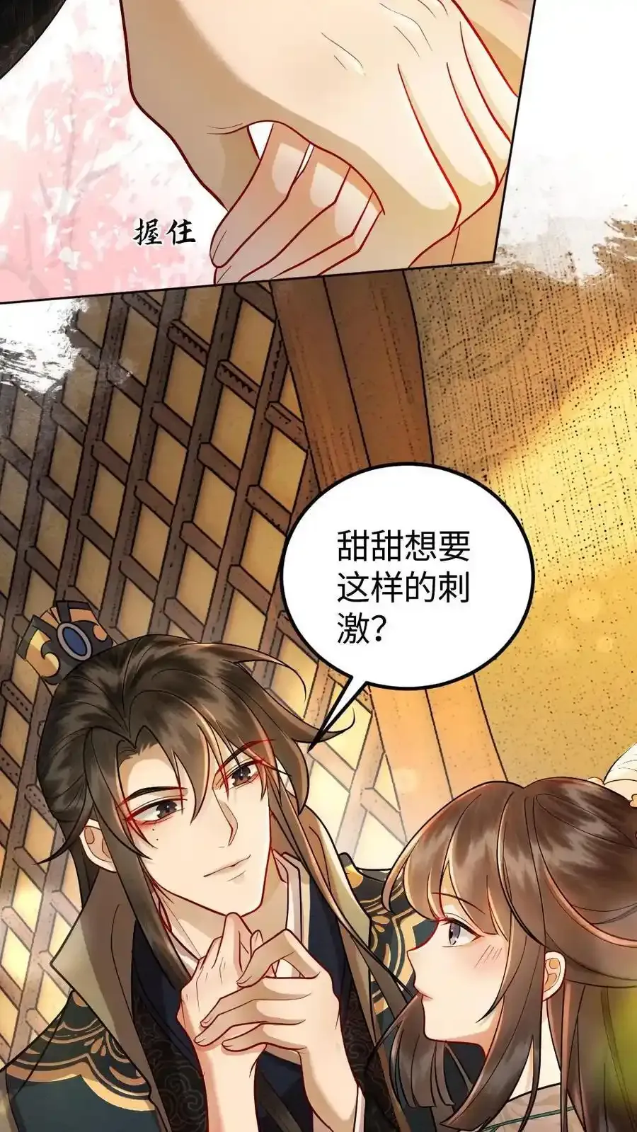 第187话 心动11
