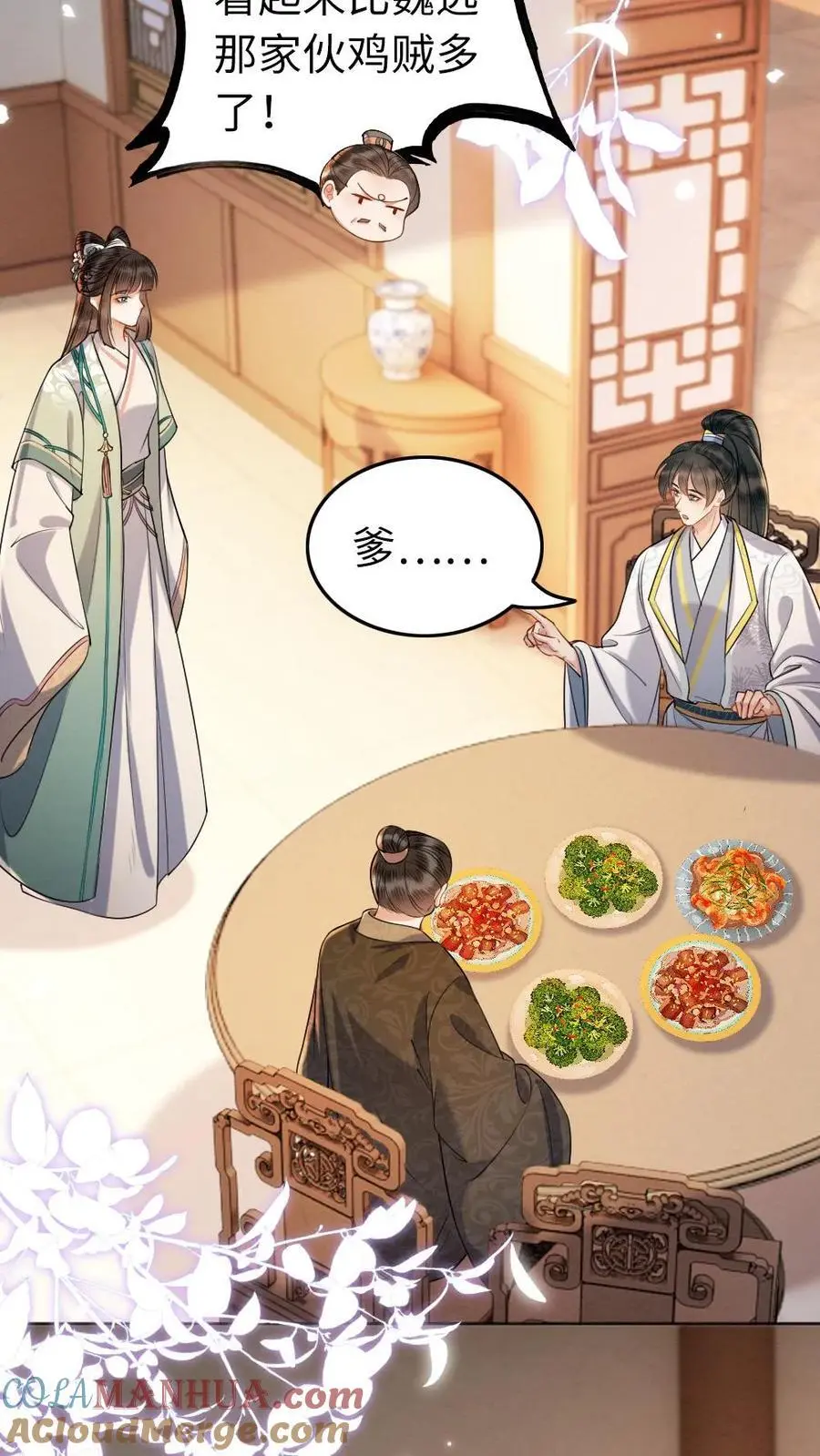第175话 自求多福14