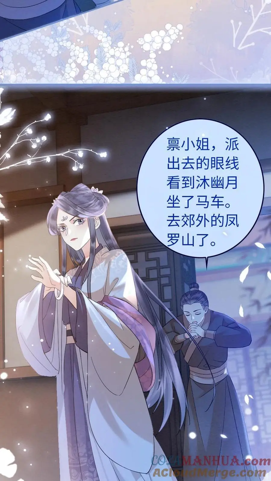 第25话 反杀陆妙灵2