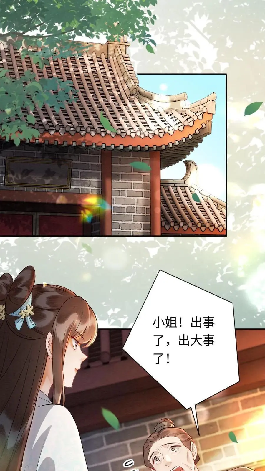 第110话 闹事11