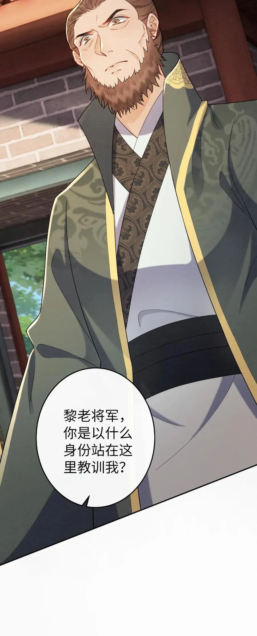 第138话 阻拦27