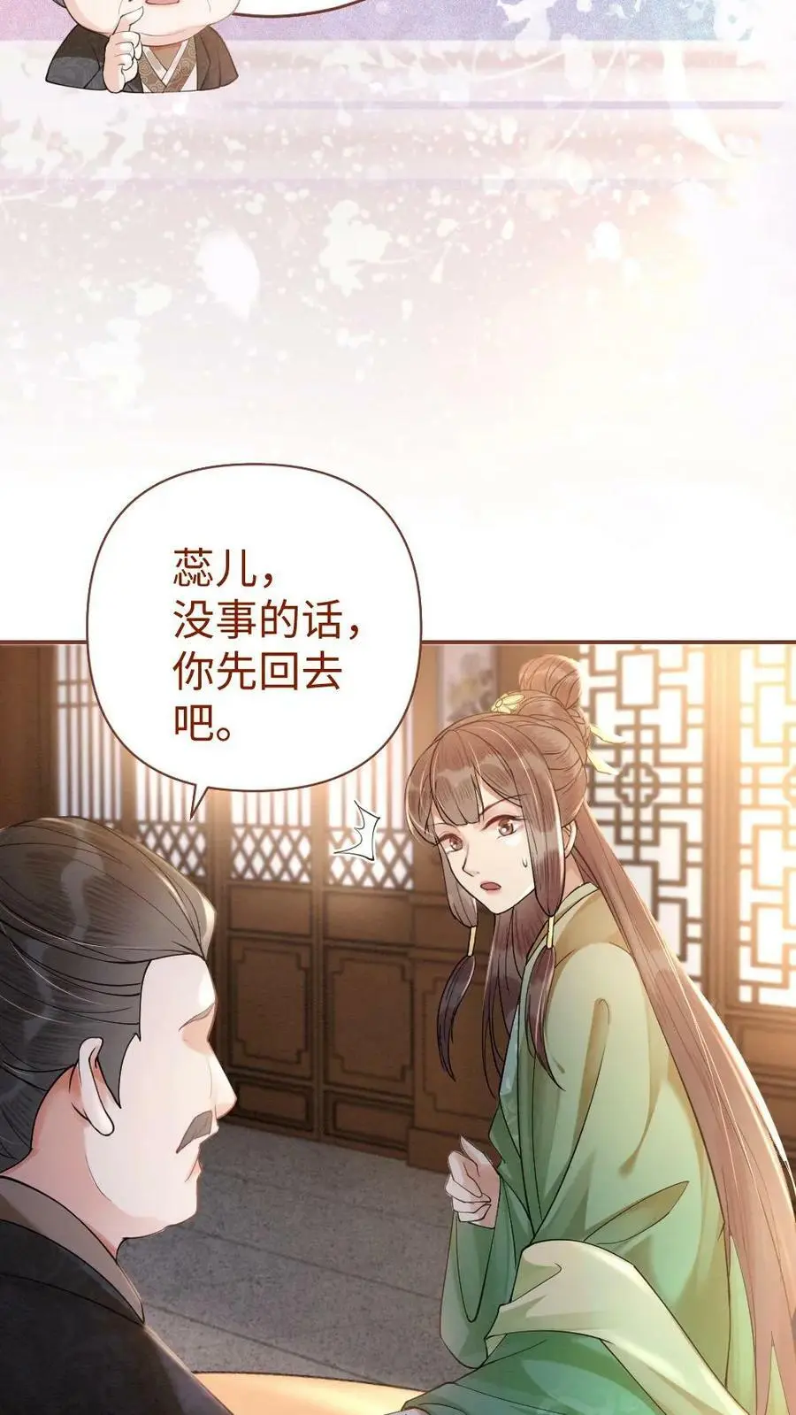 第8话 傅蕊登场15