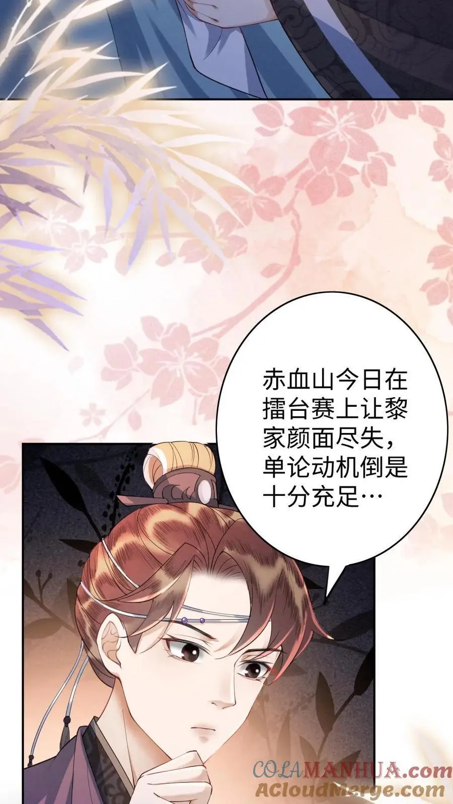 第61话 真凶4