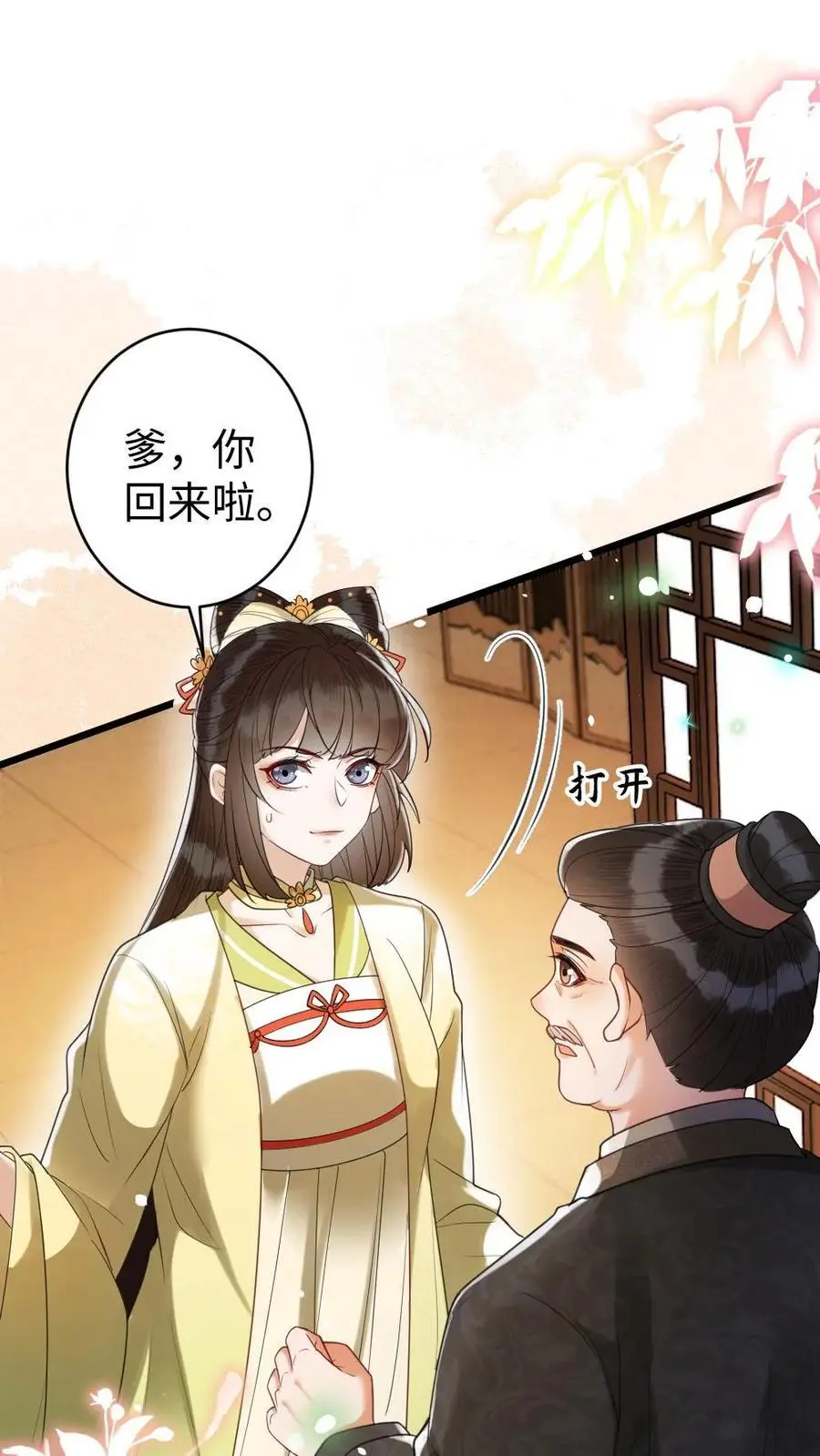第123话 乌龙15