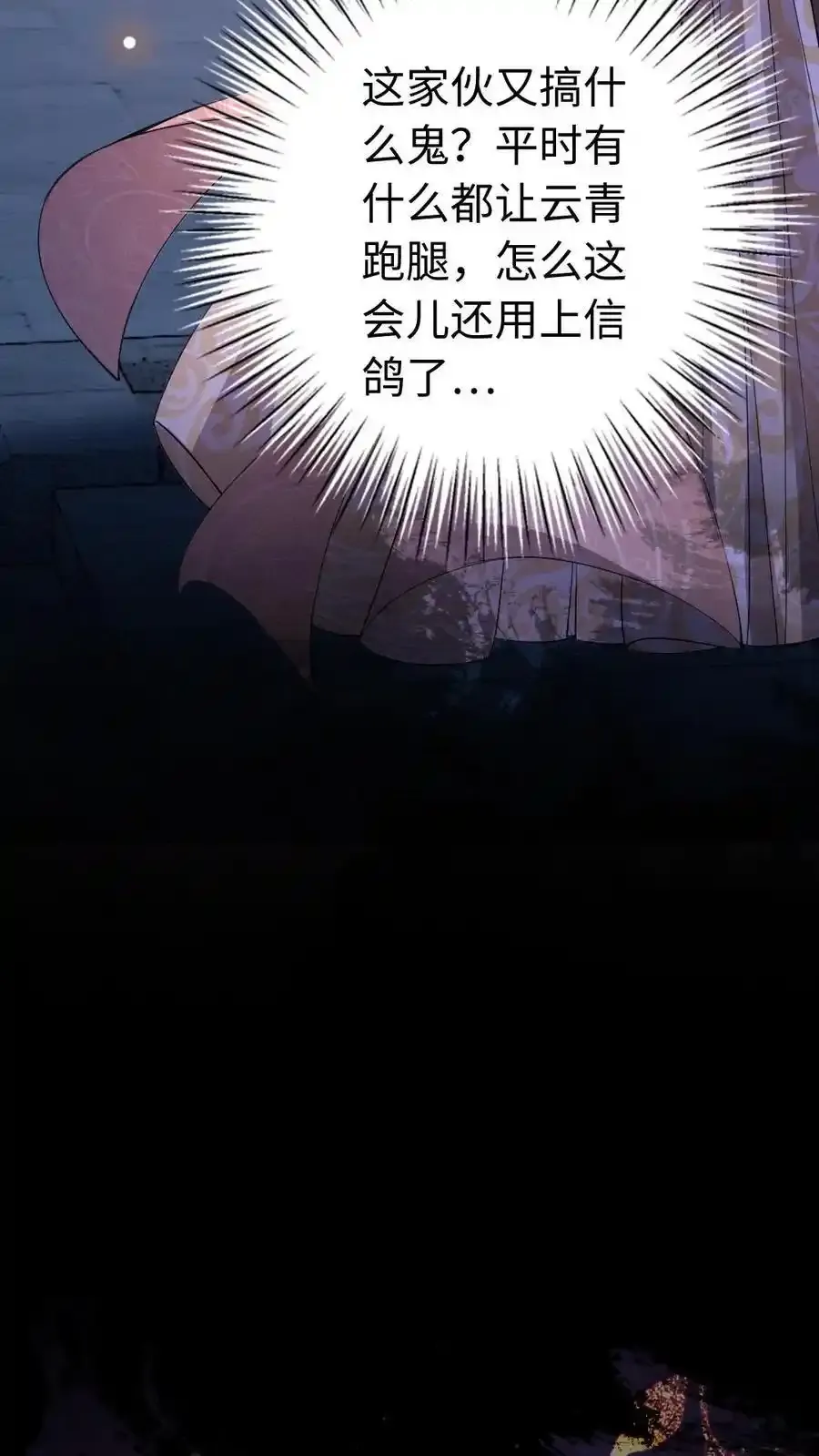 第190话 约会7