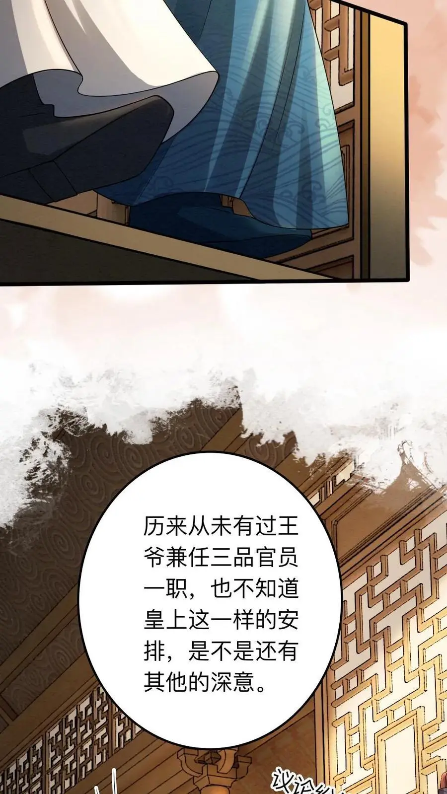 第164话 棋局11