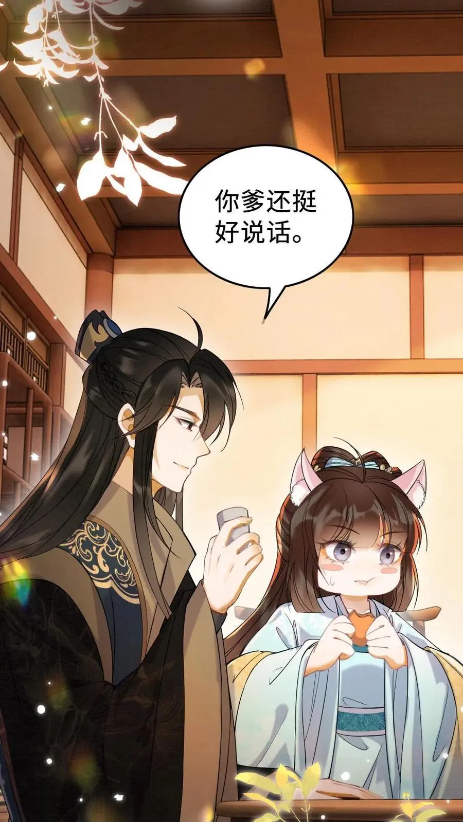 第122话 被发现了？9