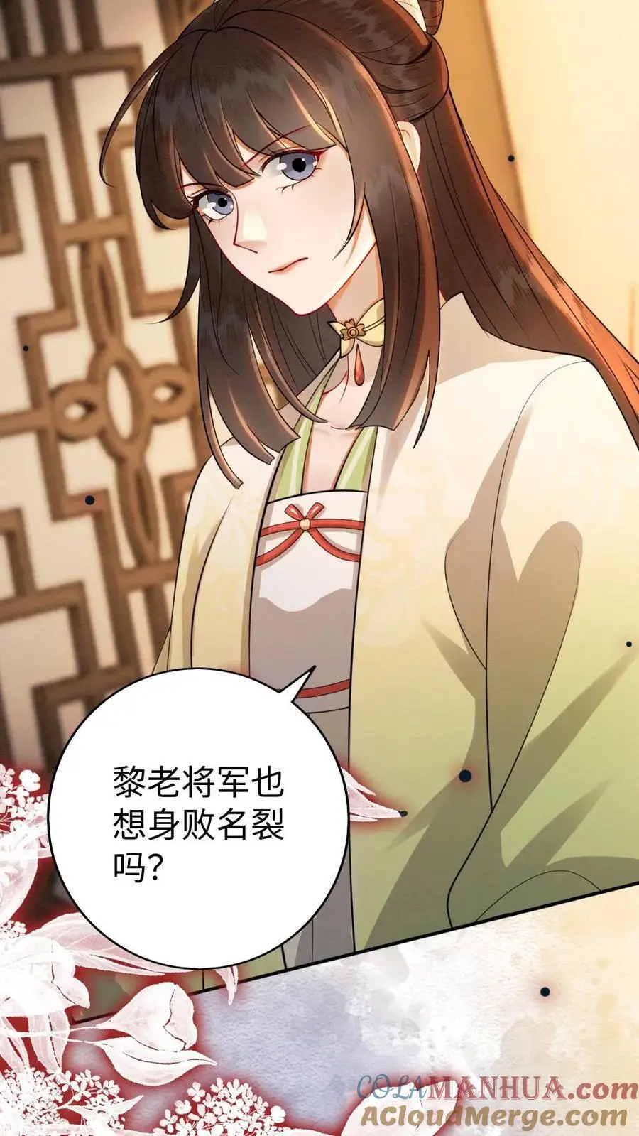 第140话 生气的甜甜14