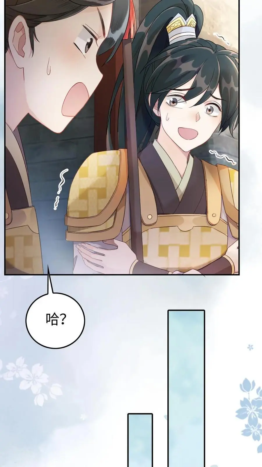 第41话 “纯天然”空调7