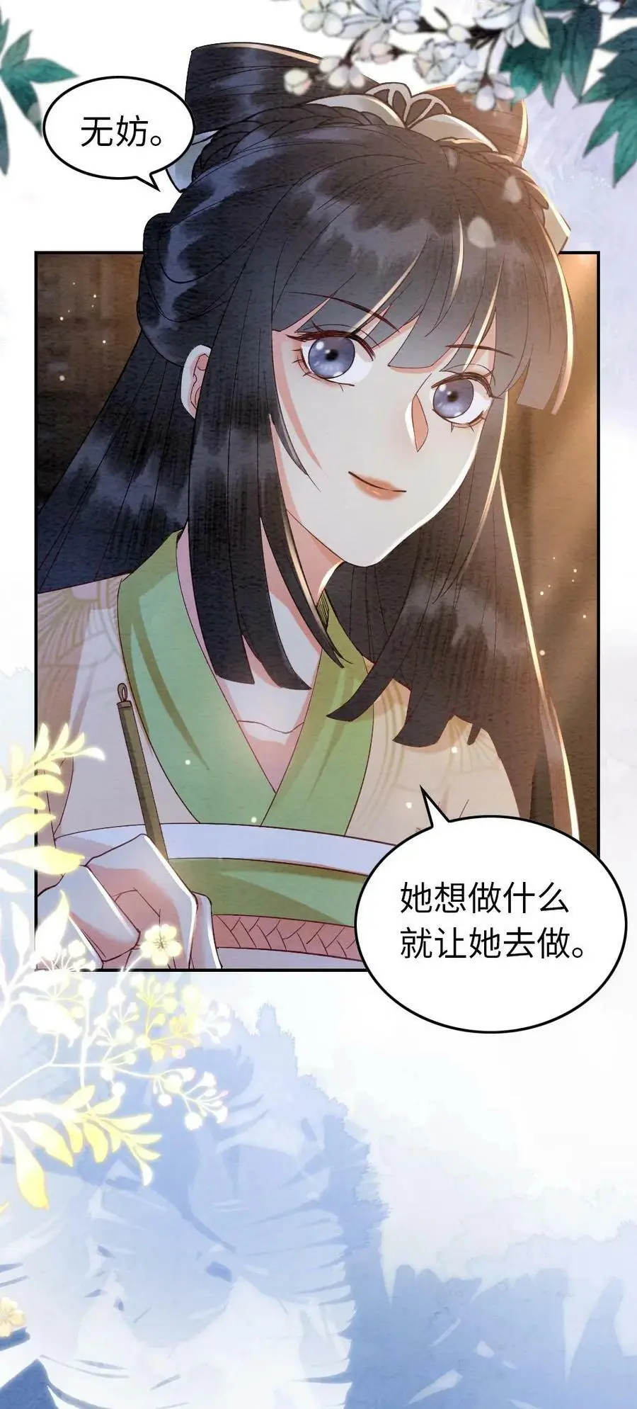 第14话 暗潮涌动的陆妙灵19