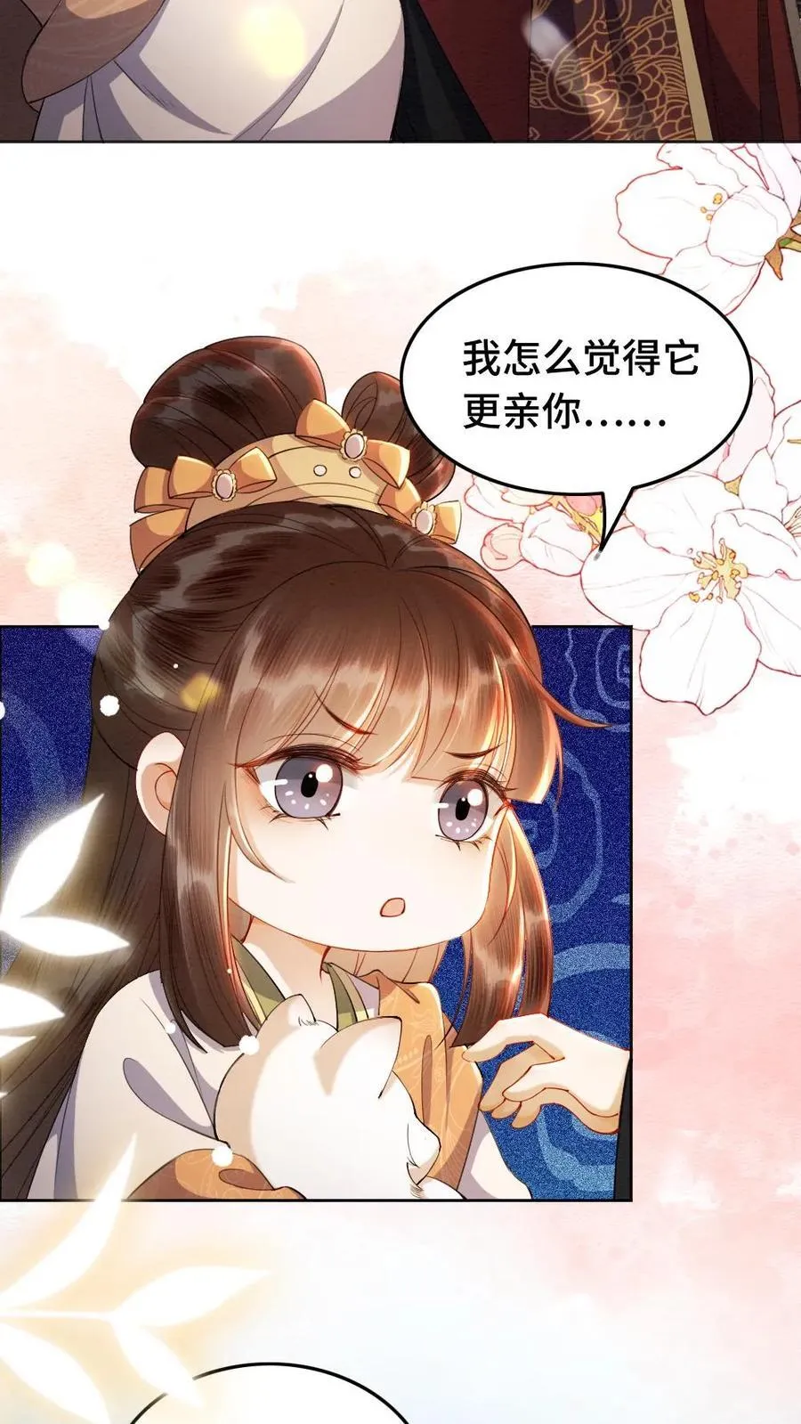 第203话 争宠3